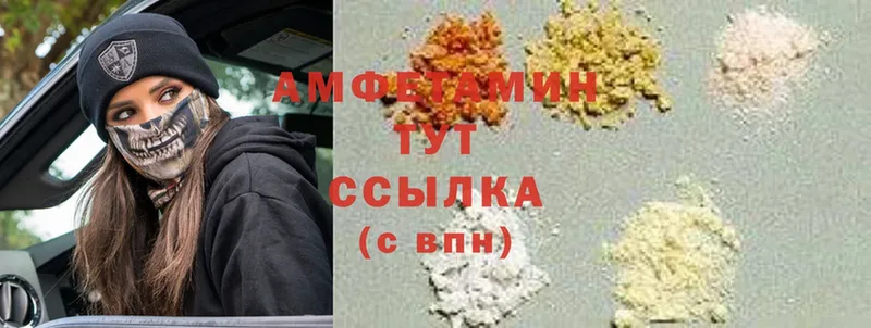 где купить наркотик  Сатка  мега tor  Amphetamine 97% 